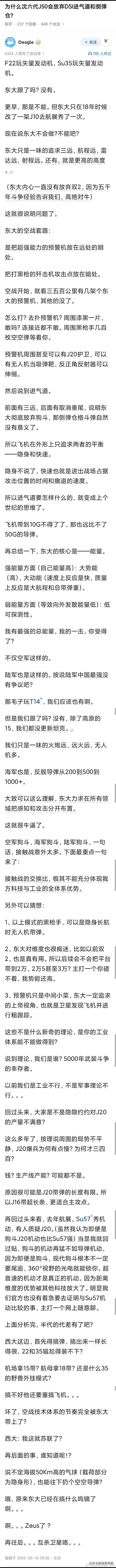 中国空军，追求能量提升，更远、更快、更高。 ​