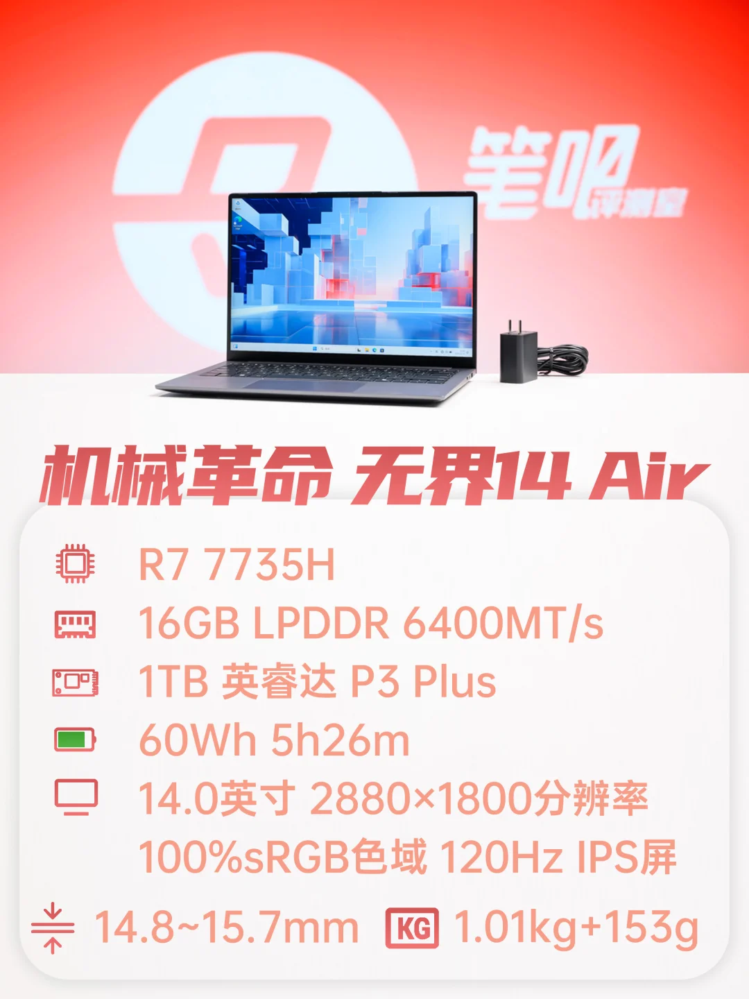 聊一款「仅售2659元」的1kg超轻本