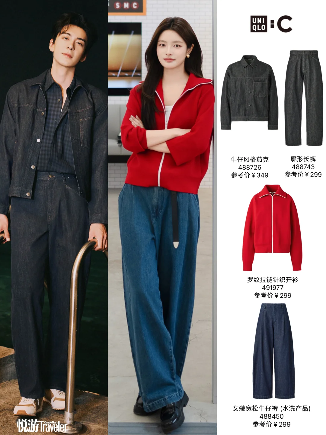 陈星旭徐若晗牛仔风穿搭，CP感拉满～