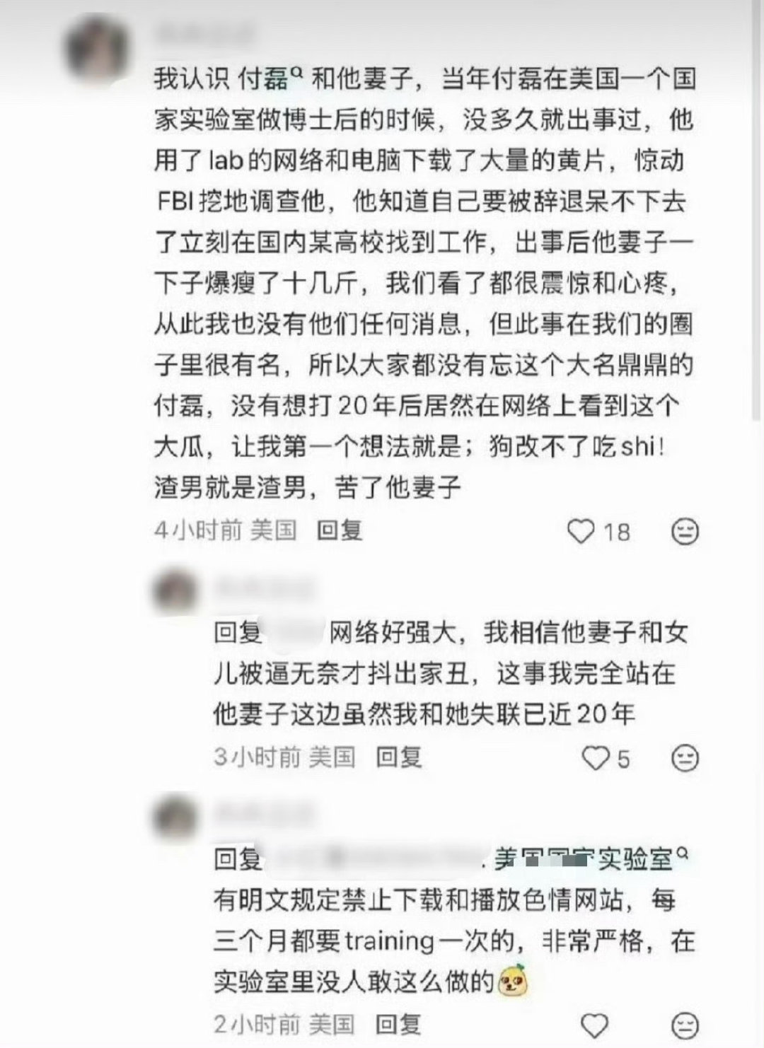 #付磊婚姻不对等#
笑死，别把锅甩学术妲己身上了
在美国没有学术妲己的时候，这个学术纣王就因为用lab网络和电脑下大量黄片，被美国国家实验室开除
就算他老婆不离不弃，放弃了自己读书的机会，选择跟他一起回国
他也没感恩珍惜，照样出轨
本质上就是个烂透了的人 ​