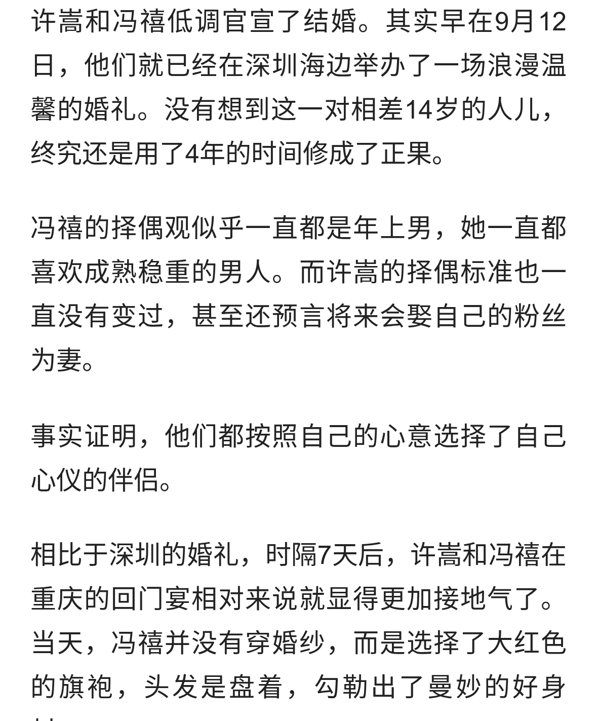 许嵩冯禧重庆办回门宴，岳母出镜戴黄金贵气，1680元的香水伴手礼