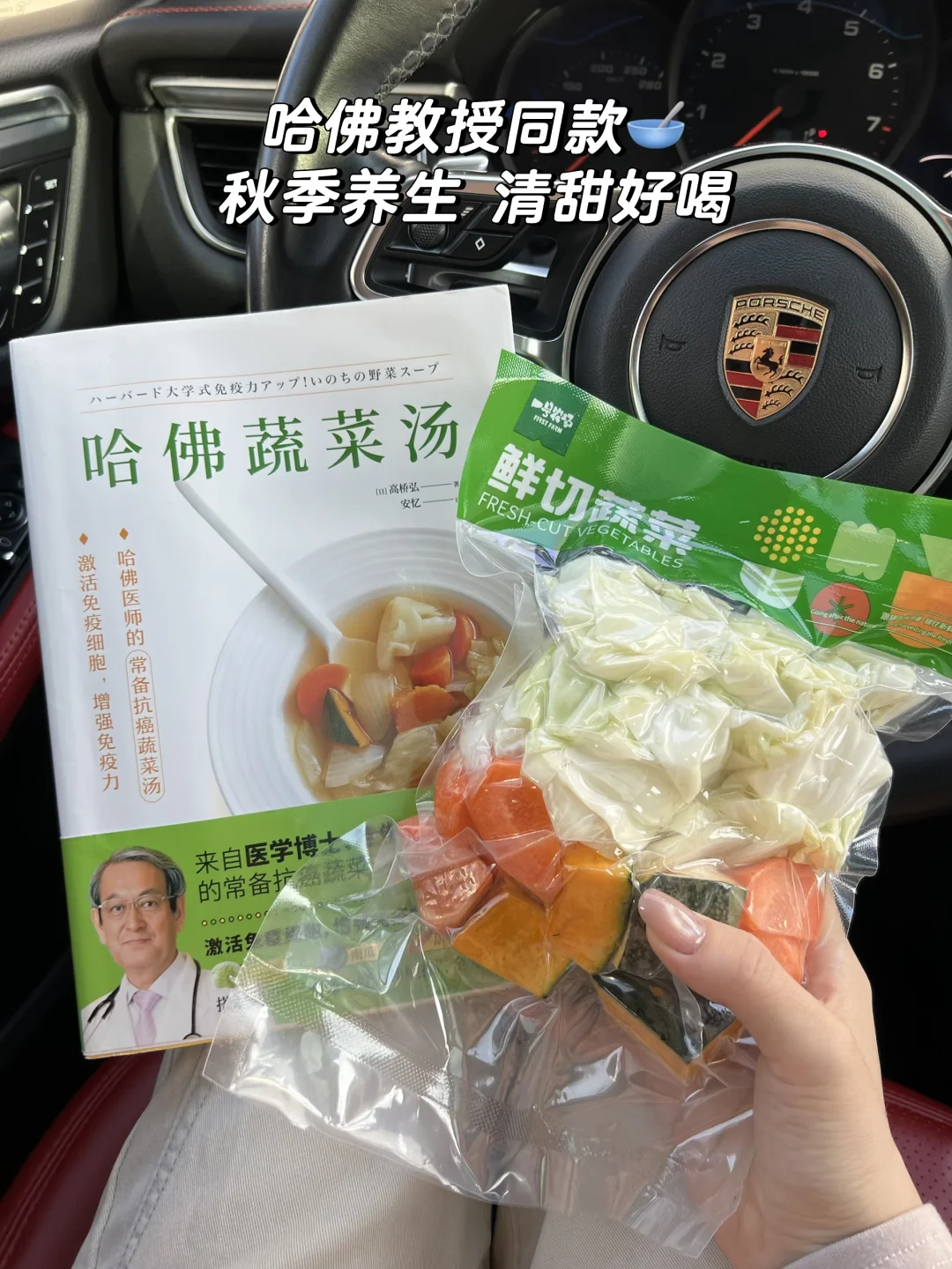 超🔥哈佛蔬菜汤，减脂救星！立秋后女生多喝