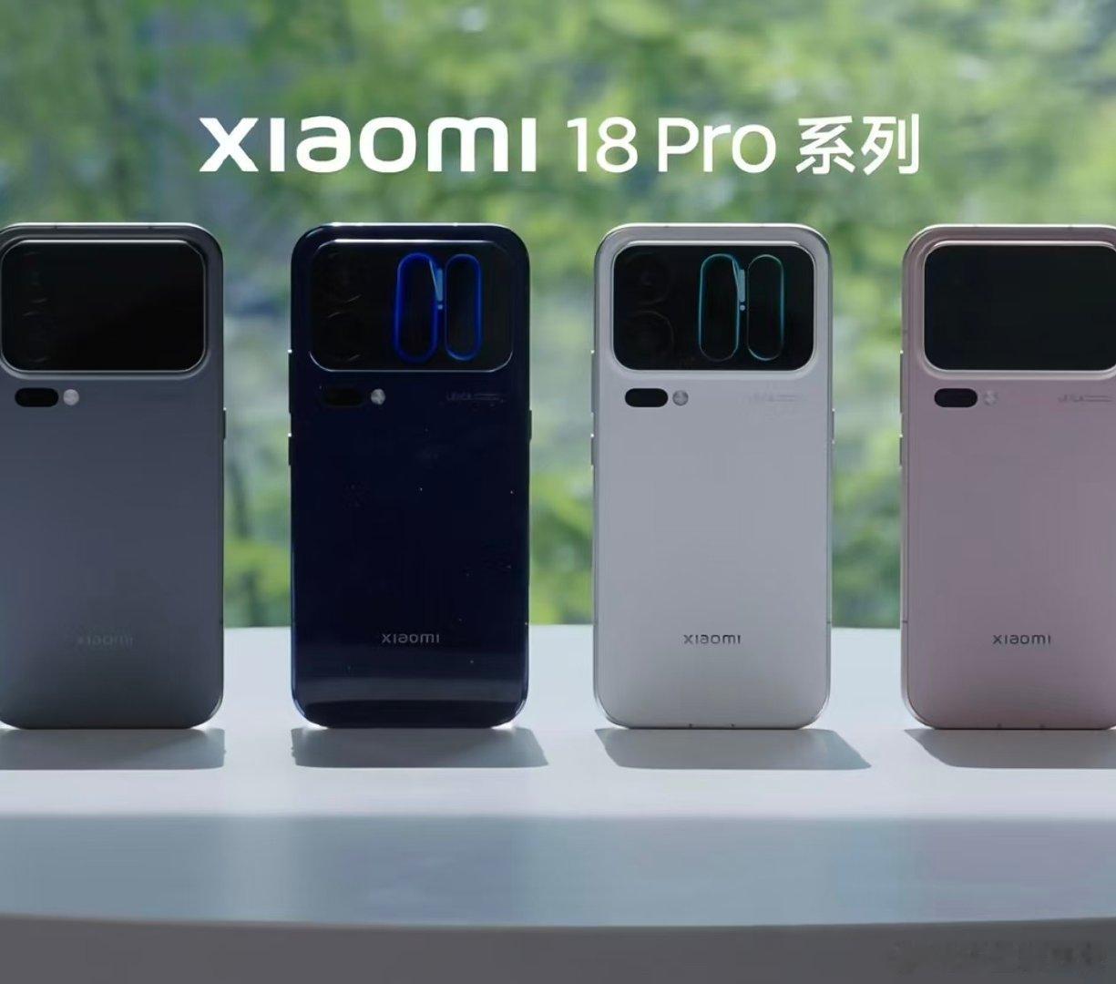 【#卢伟冰爆料小米18Pro系列配置#】#卢伟冰回应小米18Pro系列配置升级# 9月20日， 发布小米18Pro系列真机爆料视频，其中介绍小米18Pro四款配色：黑色、白色、星河蓝、冰桃粉。

另外，卢伟冰还介绍：整机的外观设计和质感，也有很大的升级。产品的配置也迎来全面升级。 ​​​ ​​​​