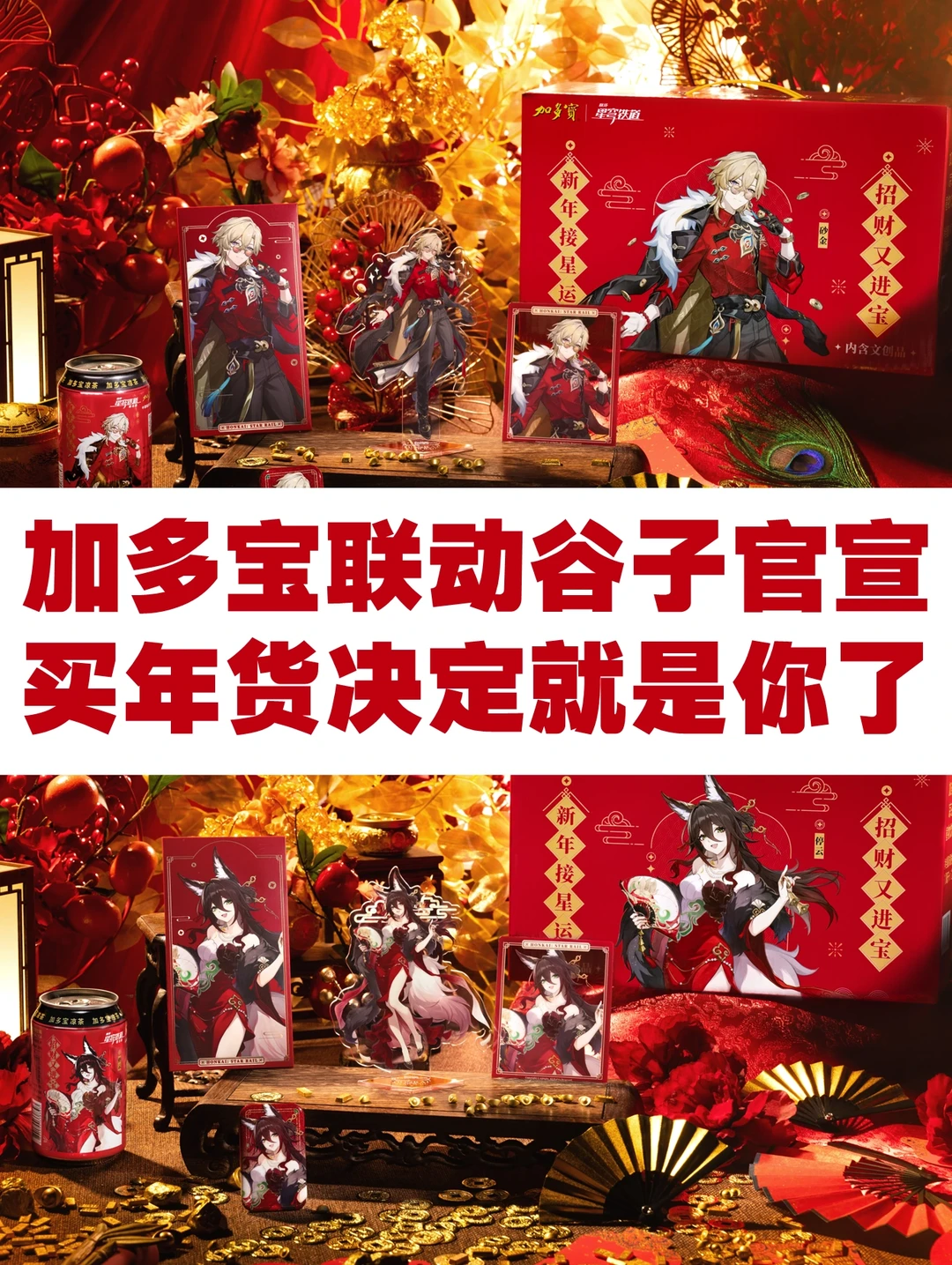 这真的是买谷子最名正言顺的一次了