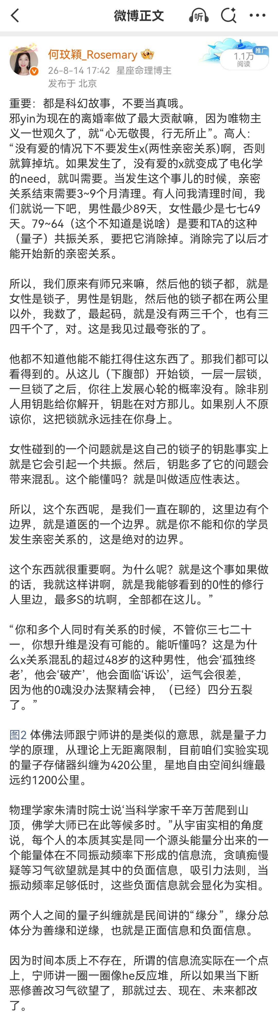 #网红方丈承认出轨#
重要：都是玄幻故事，不要当真哦。
最近一直在讲邪淫的危害嘛，说个很多人尤其妹子在意的事，就是邪淫会导致外表快速衰老，最典型的例子是当年照片门的男主很早就变老头了，躺枪的那位男士现在还很年轻活力。因为好看的外表跟福报有关，被大扣福报后也变得不好看。鱼圈讲的“红气养 ​
