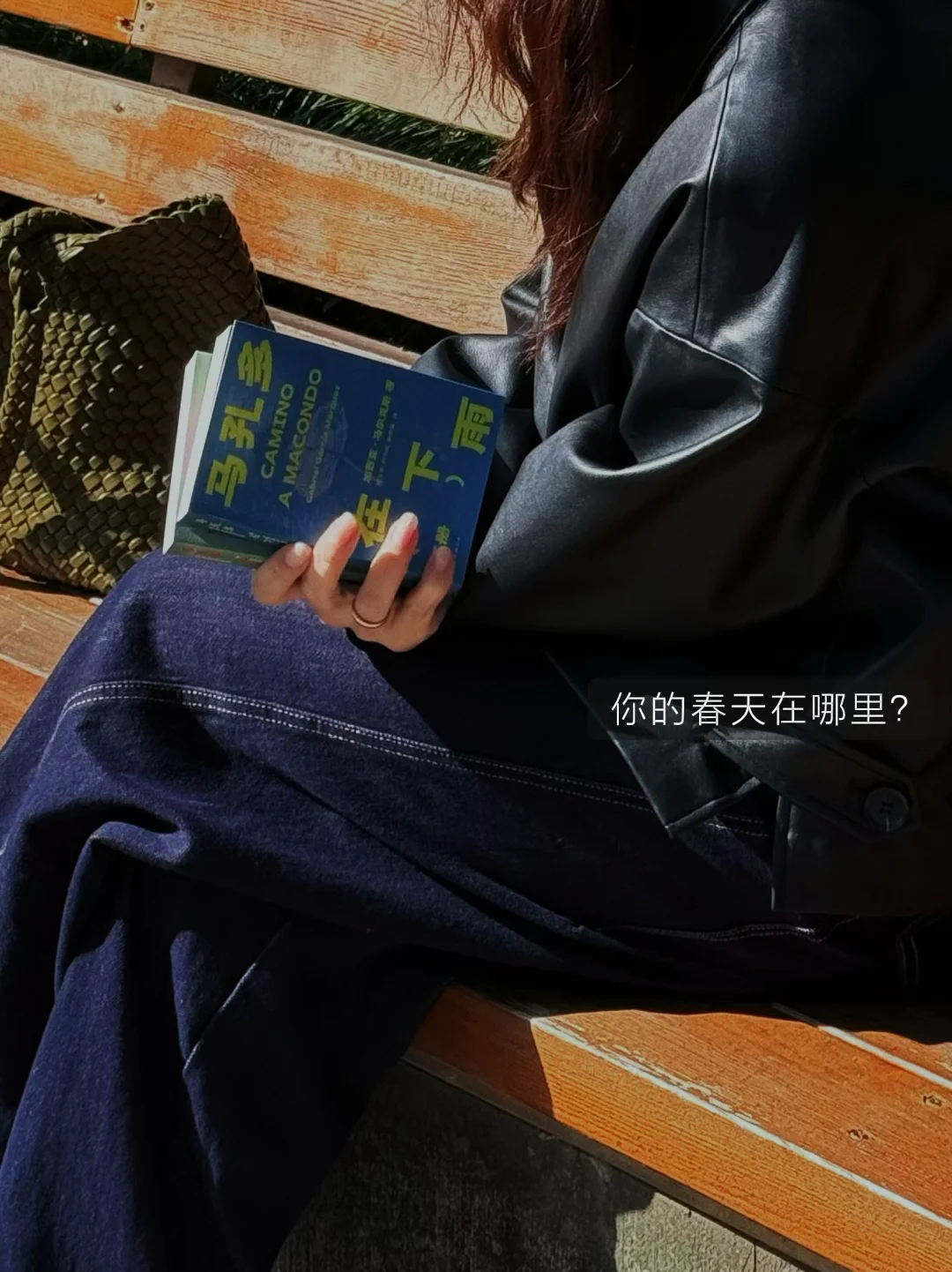 交换春天🍃在春日，穿越到马孔多的雨季