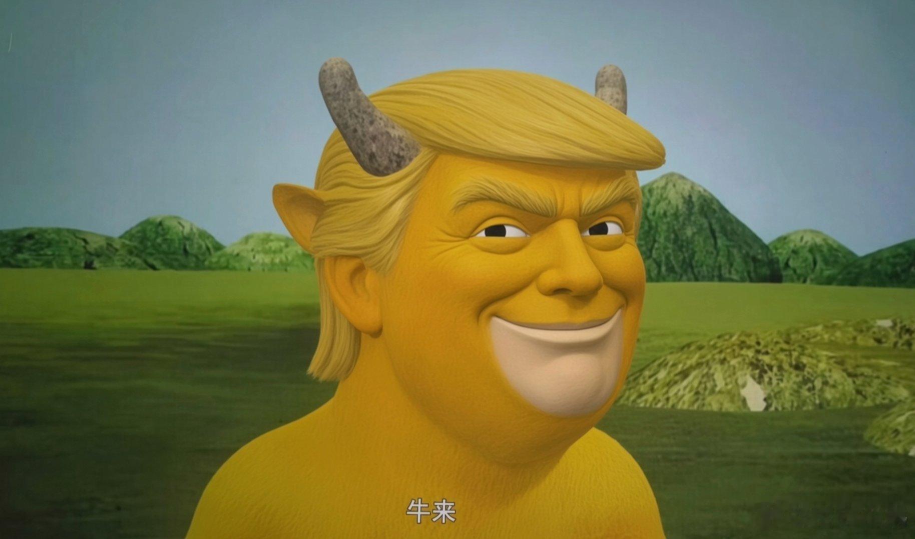 原来这才是真正的牛来 ​