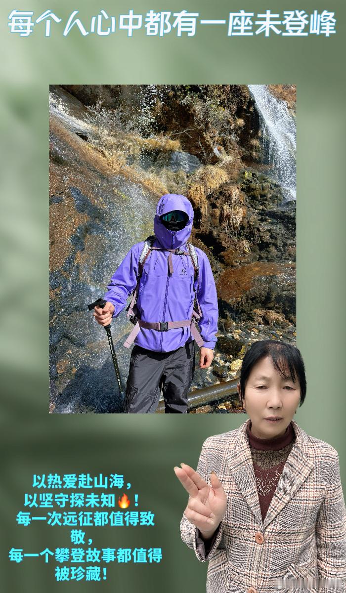 #凯乐石未登峰计划20年##每个人心中都有一座未登峰#  @KAILAS凯乐石 

二十年逐峰不止！致敬每一位探索未知的攀登勇士🔥

小伙伴们，重磅官宣🎉！KAILAS凯乐石全球未登峰计划官网正式对外开放！二十年深耕高海拔攀登，存档中国民间攀登发展史，这一刻，必须为中国户外的硬核力量疯狂打call💥！

 ​