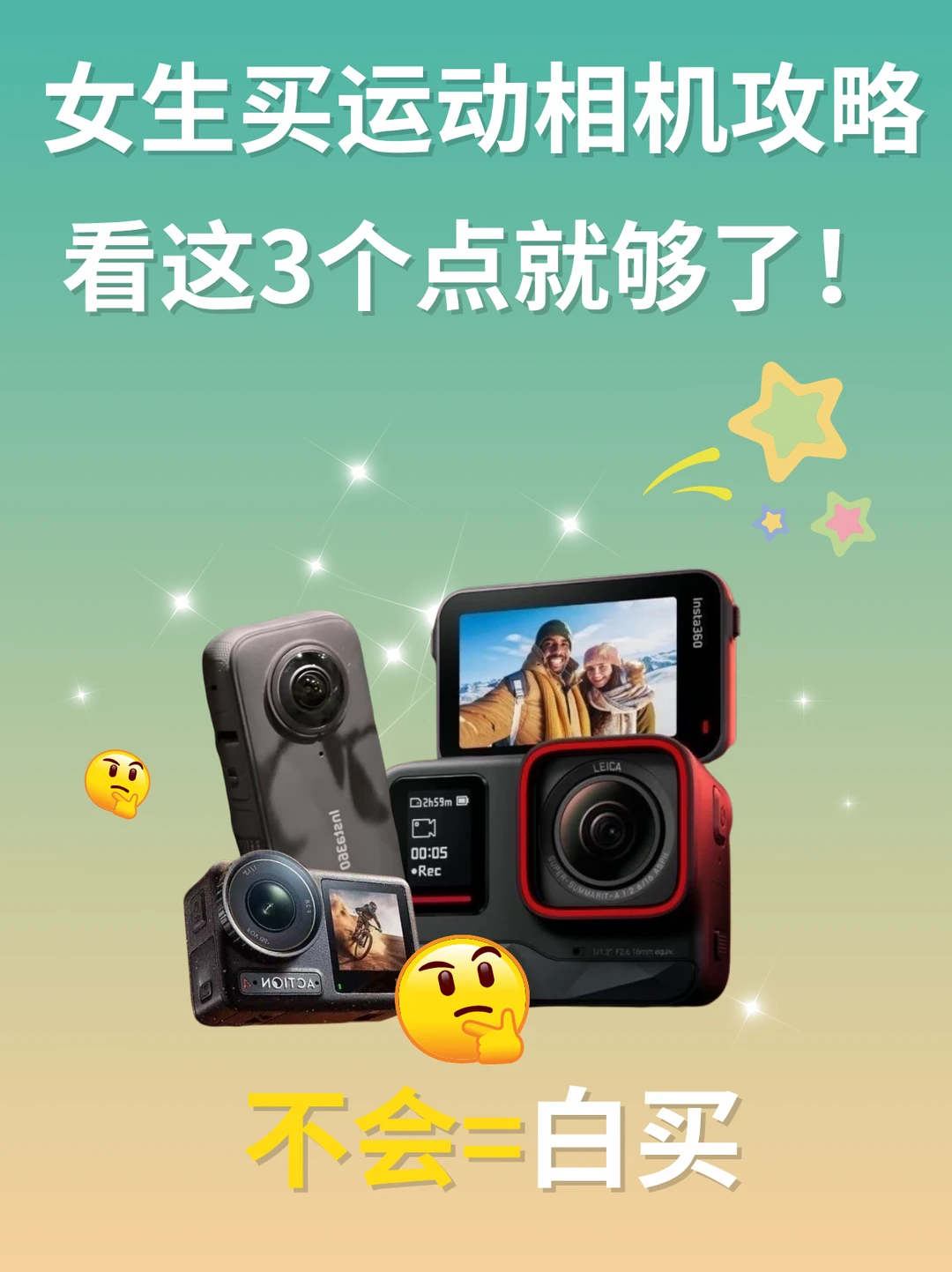 选错=崩溃😭适合新手女生的入门运动相机