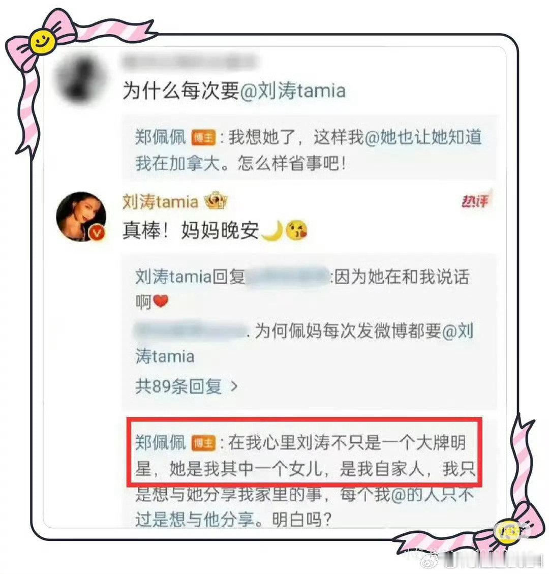 #郑佩佩总艾特刘涛是因为想她了#想到现在佩佩姐已经不在了，我爆哭[泪][泪]当外婆了、拍了新电影、身体好些了，情人节、母亲节、新朋友、好风景、工作见闻……无论大事小事，全都告诉她，能遇到这样的佩佩姐，又何尝不是刘涛的幸运~ ​