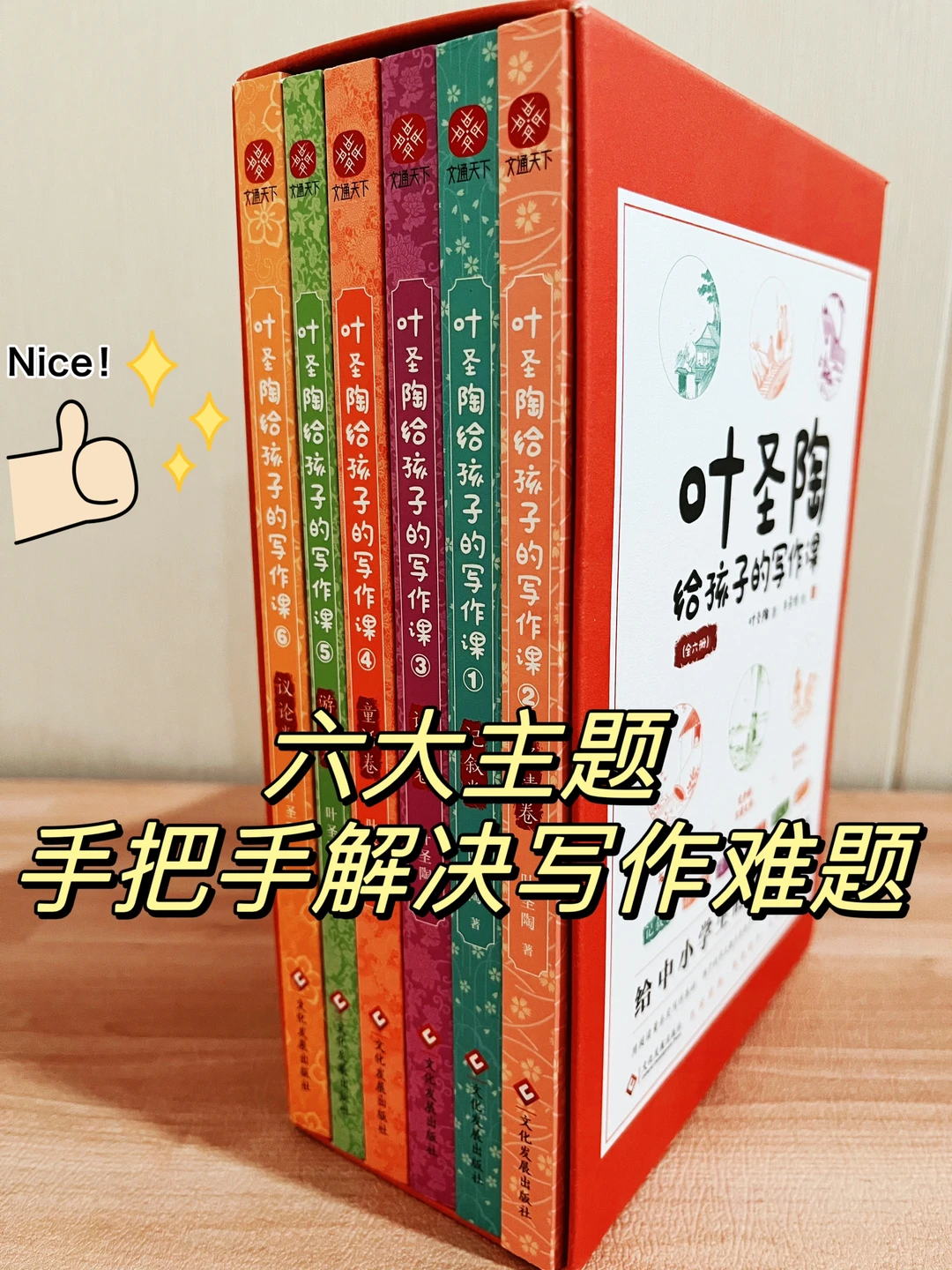 叶圣陶手把手教学的写作课！豆瓣9.6分🔥