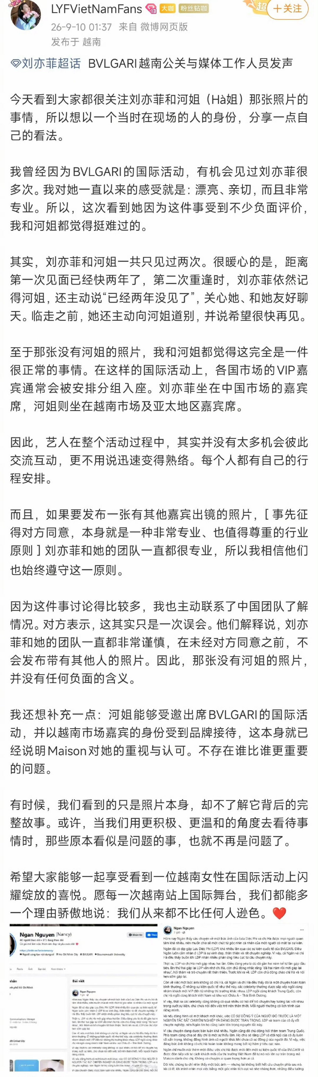 #时尚博主曝刘亦菲裁掉胡玉荷的原因#
歇歇吧，这张照片引发的讨论够多了。
做个调查问卷，还有人愿意看吗？ ​