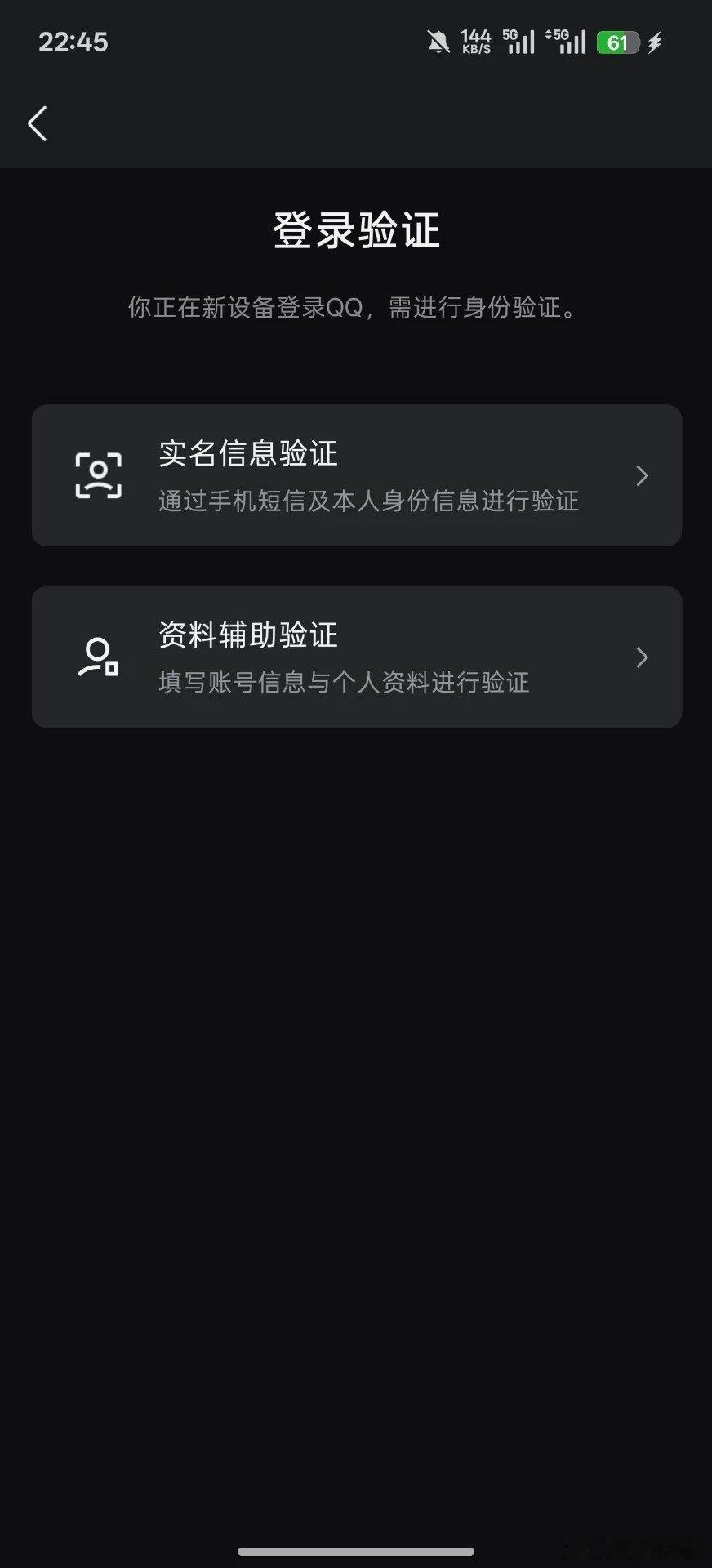 #荣耀茶话会[超话]# 出账号的话显示这个怎么办啊[淡淡的] ​
