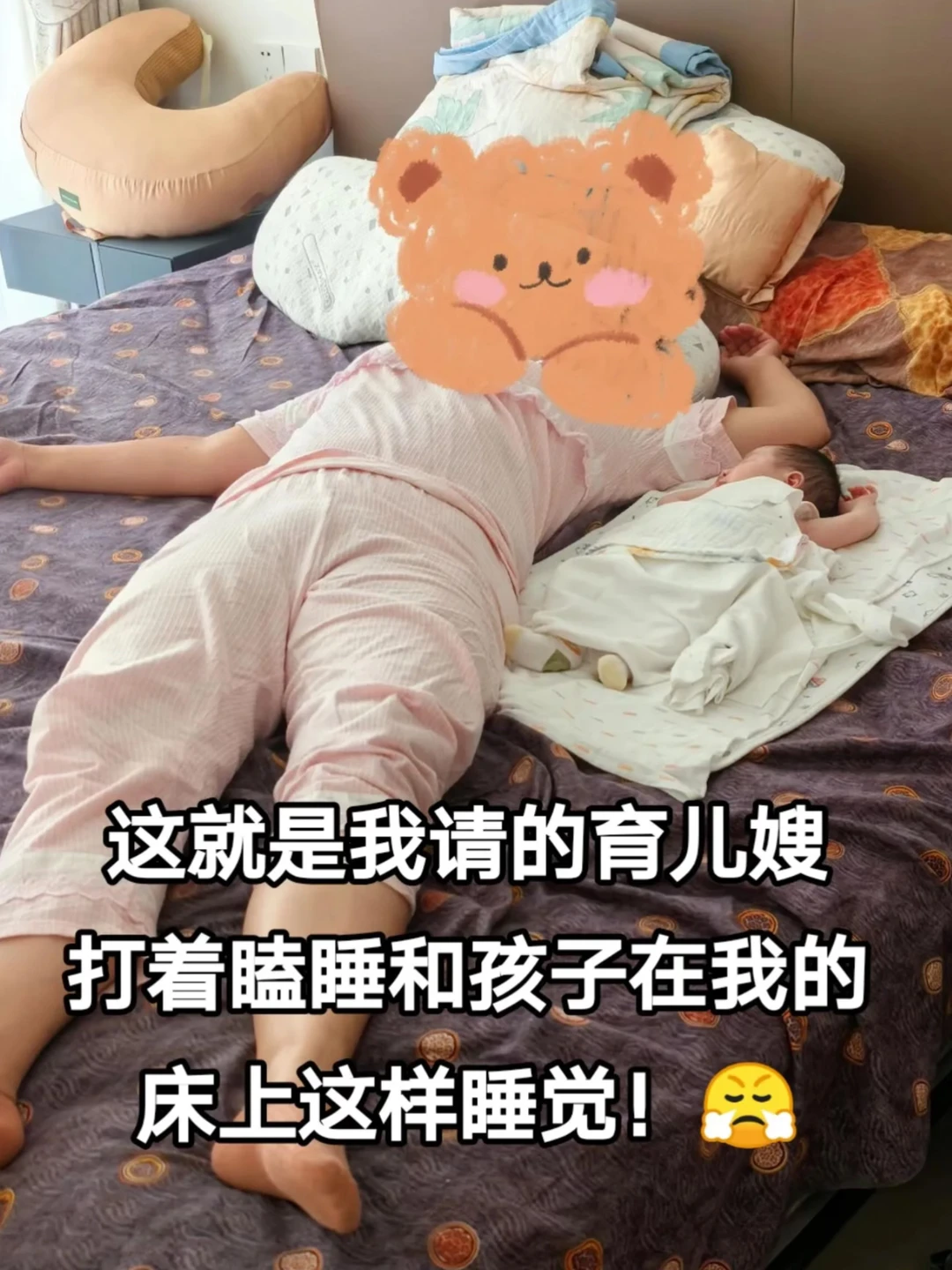 看到这一幕，气的我直接回奶…