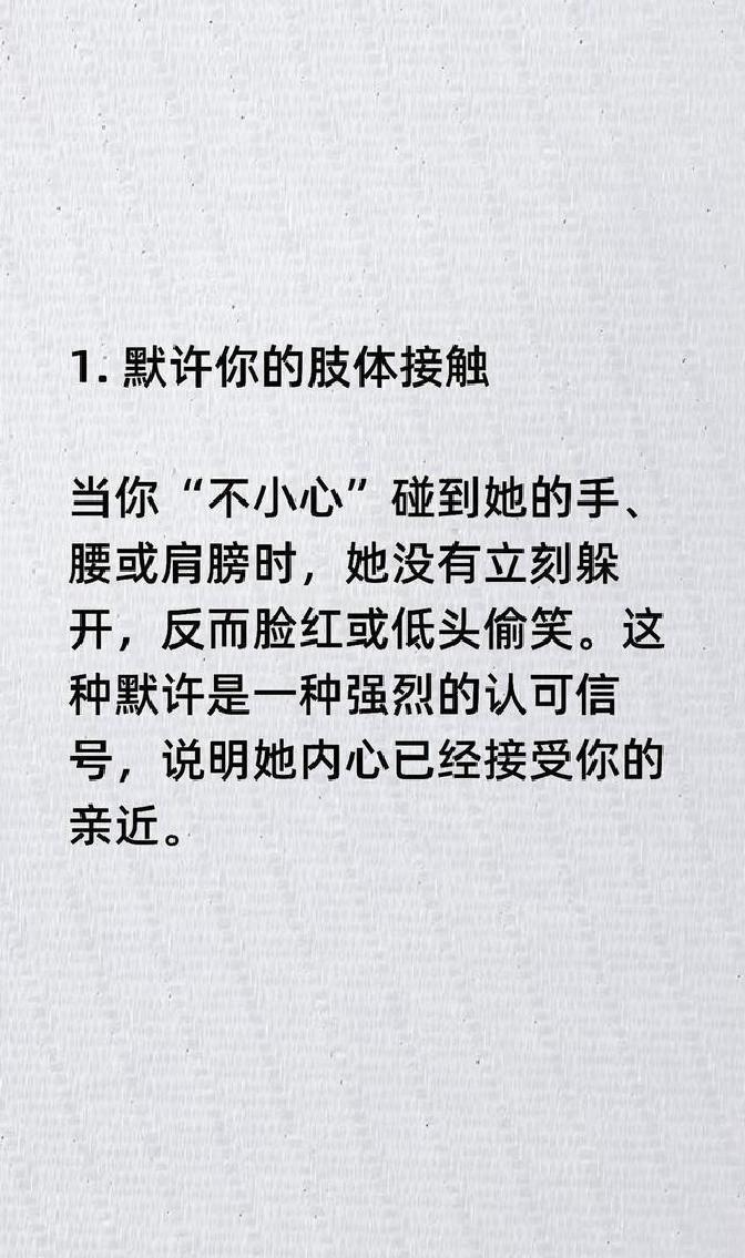 说到恋爱关系里的那些微妙暗示，真的是越琢磨越觉得其中门道不一般，尤其现...