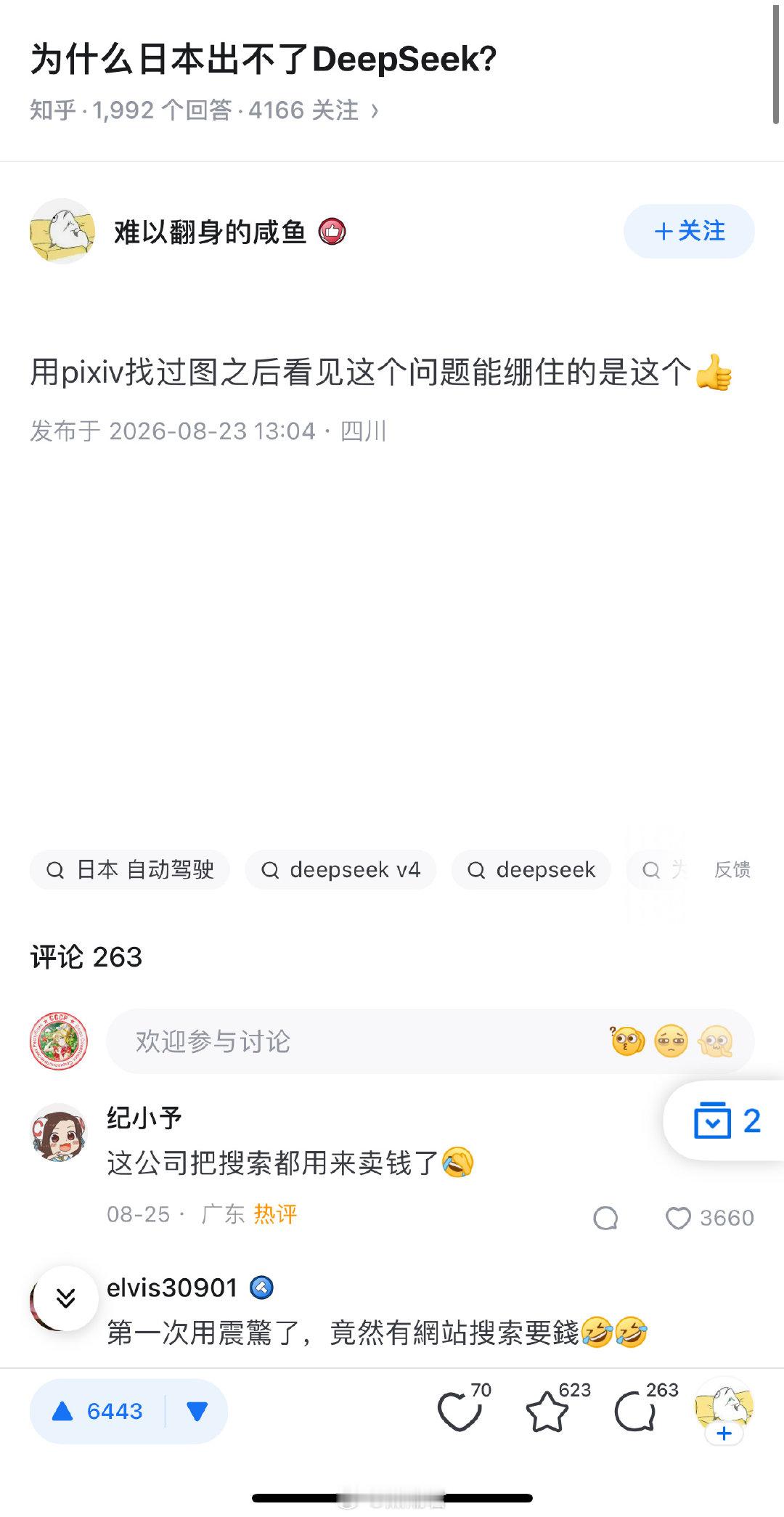 还真是 ​