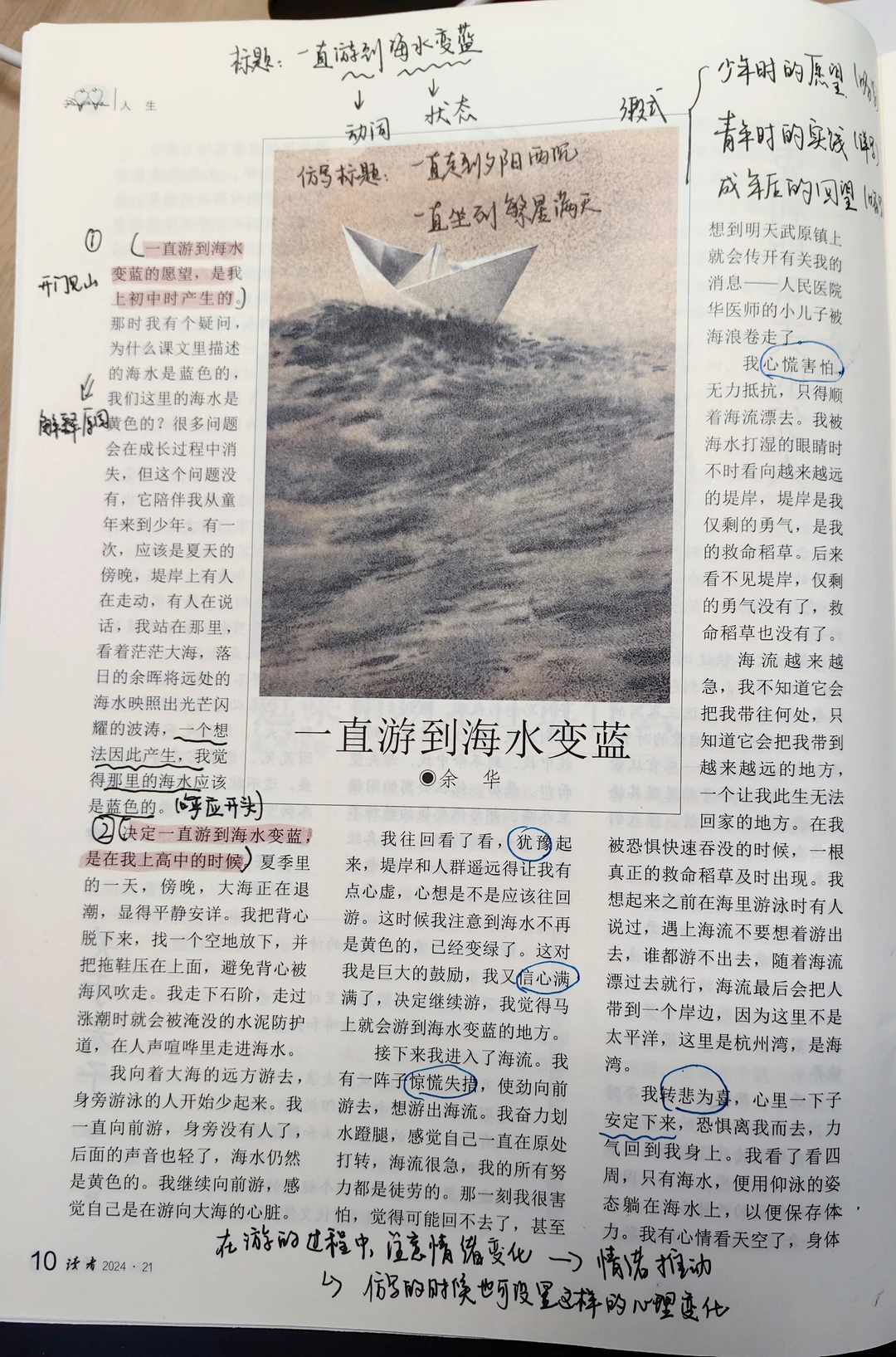 不愧是余华‼️死磕这篇文章！狠狠提升文笔