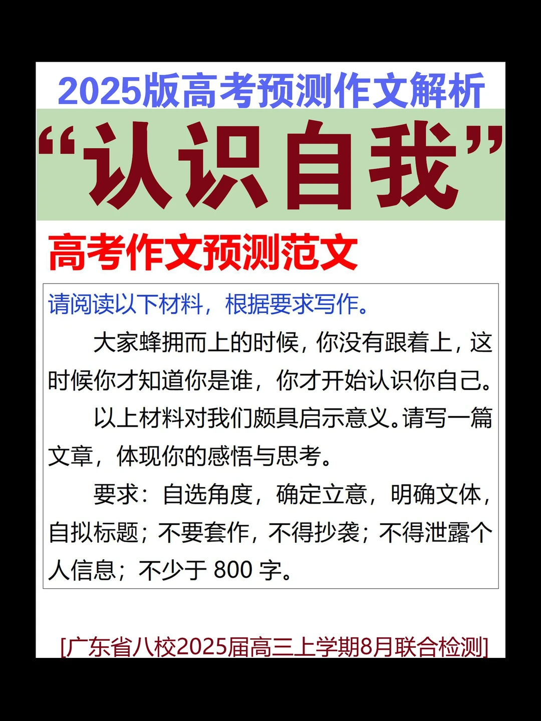 原来这篇作文应该这样写