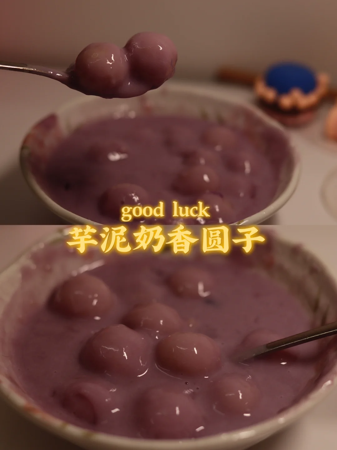 芋泥奶香圆子🥛大口吃芋泥太爽了吧