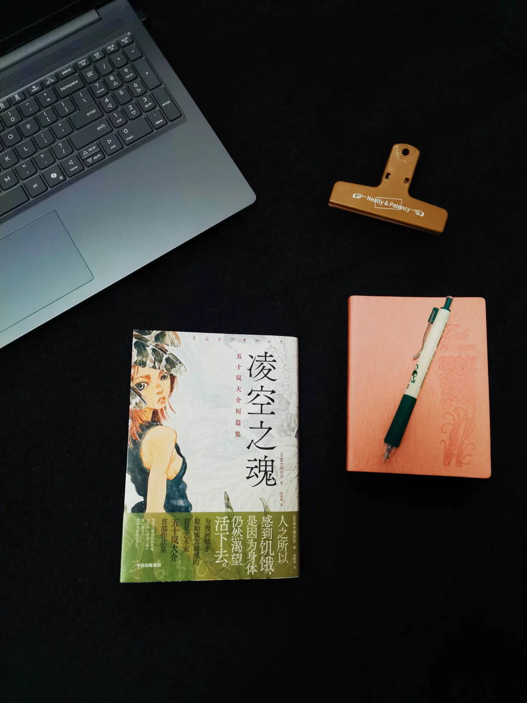 🔥被五十岚大介治愈了！