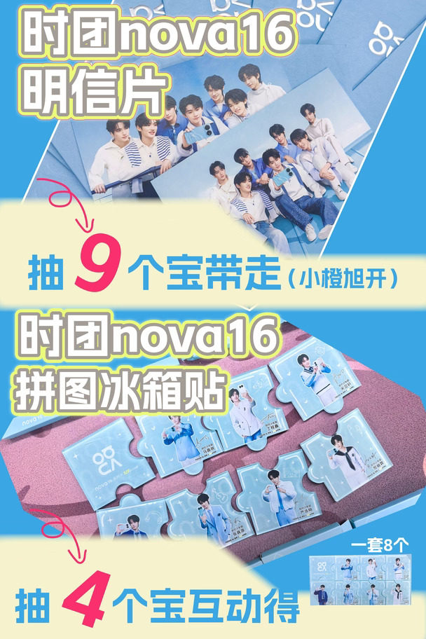 抽🎁‼️时代少年团的粉丝在哪里？