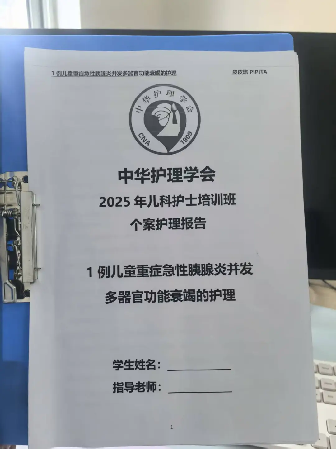 从护长办公室偷的护理个案，看到就是赚到！