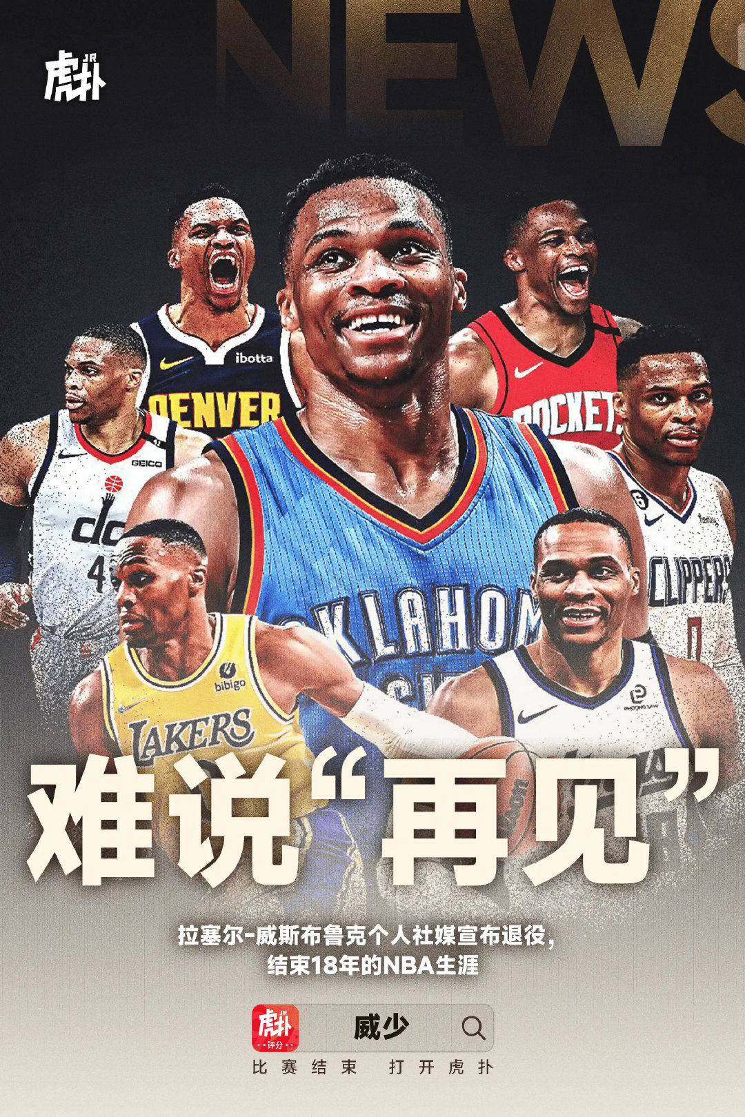 啊？就这么退役了吗？我以为少爷还会再打几年，起码为了冠军再冲一把。  ...