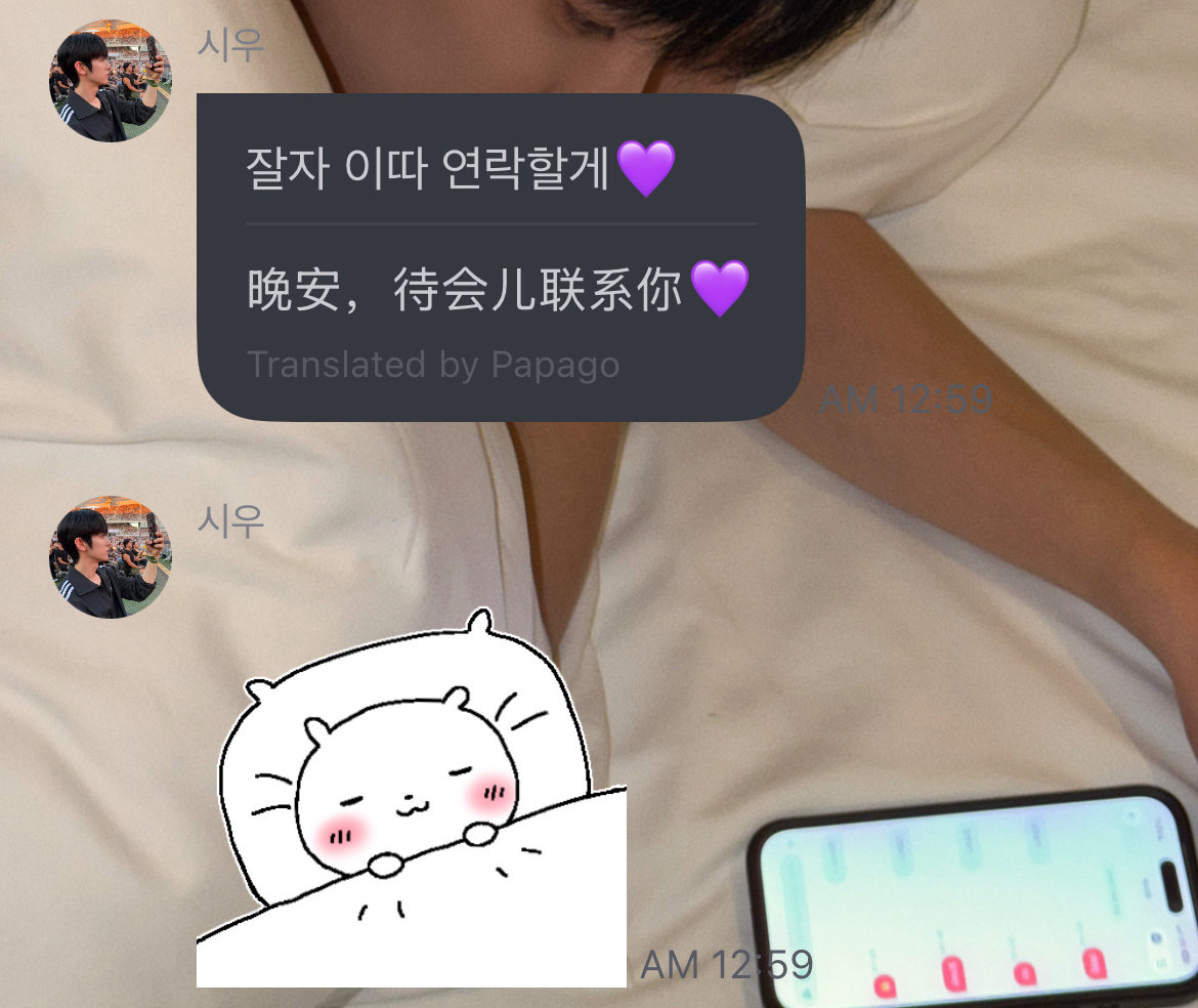 晚安乖宝宝💜 ​
