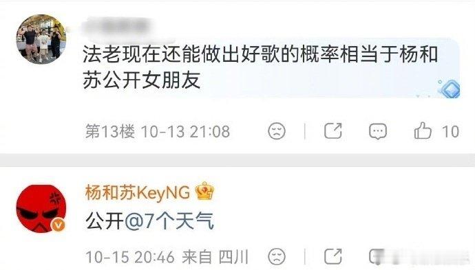 我才看见不是我笑的难受了 ​