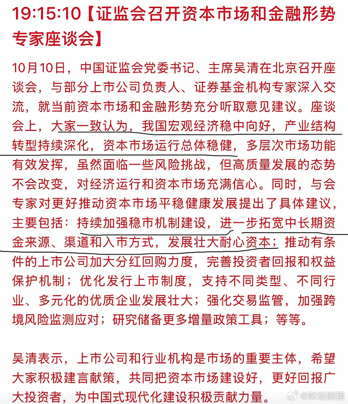 最新股市消息来了，稳中向好，总体稳健，充满信心，加强稳市！
​​​​​​​国庆节后A股忽然加大调整力度，尤其是AI算力板块与美股脱节，多次出现大幅杀跌走势，市场对来自美国的政策消息，极度敏感+过于悲观！从投资情绪分析，一方面是投资者担忧AI算力产业离开美国市场，会步新能源后尘进入内卷时 ​