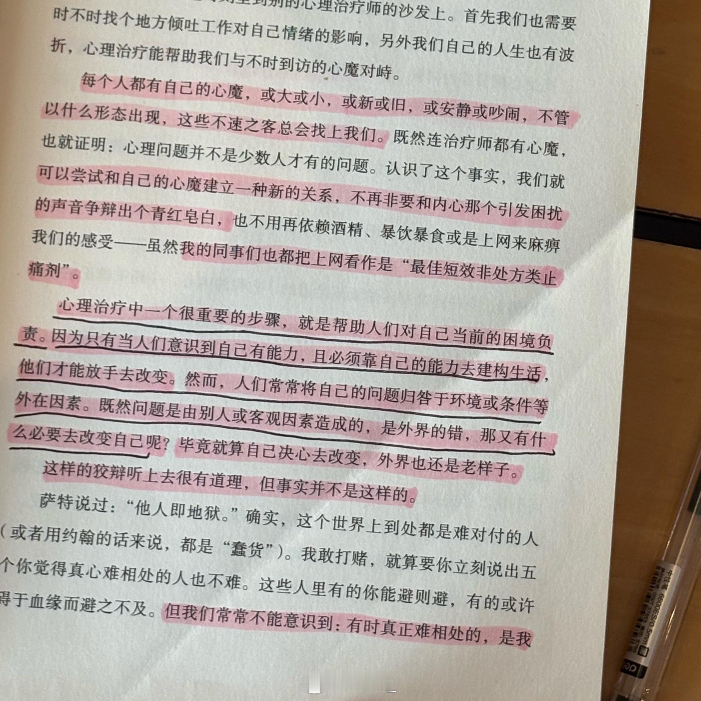 其实很多人问过我，为什么我妈之前那样对我，现在我们还可以心平气和地相处。

她现在确实不难相处了，人老了会变得软弱，她也有她的恐惧和焦虑。

但最重要的是，我不会再把我自己人生的所有选择都怪在原生家庭上…

我以前是很爱这么做！

从小时候的逃课、不愿意学习，到后面拒绝面对工作，逃避赚钱 ​