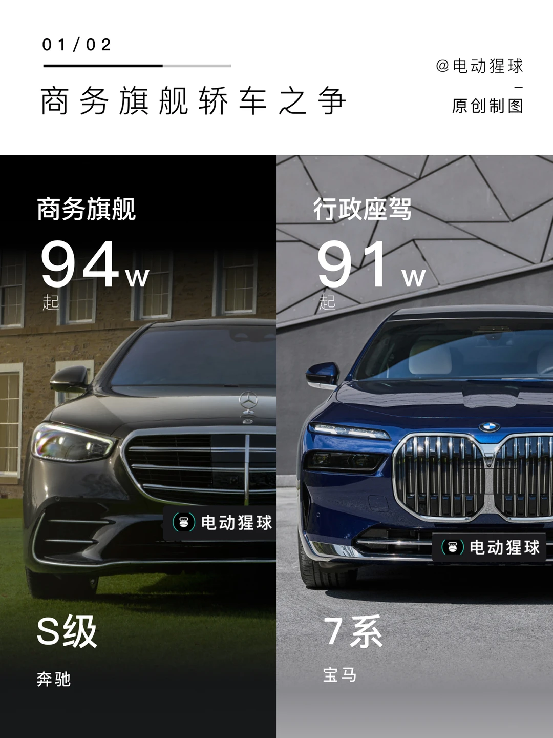 PK｜谁才是行政级豪车一哥？