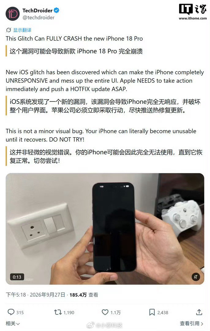 美版iPhone 18 Pro Max近期被苹果确认存在AT&T断网硬件故障，且该机型是全球唯一搭载高通基带的特例版本。   一、最新断网故障与官方回应- 故障表现：10月3日苹果确认，少量美版机型在