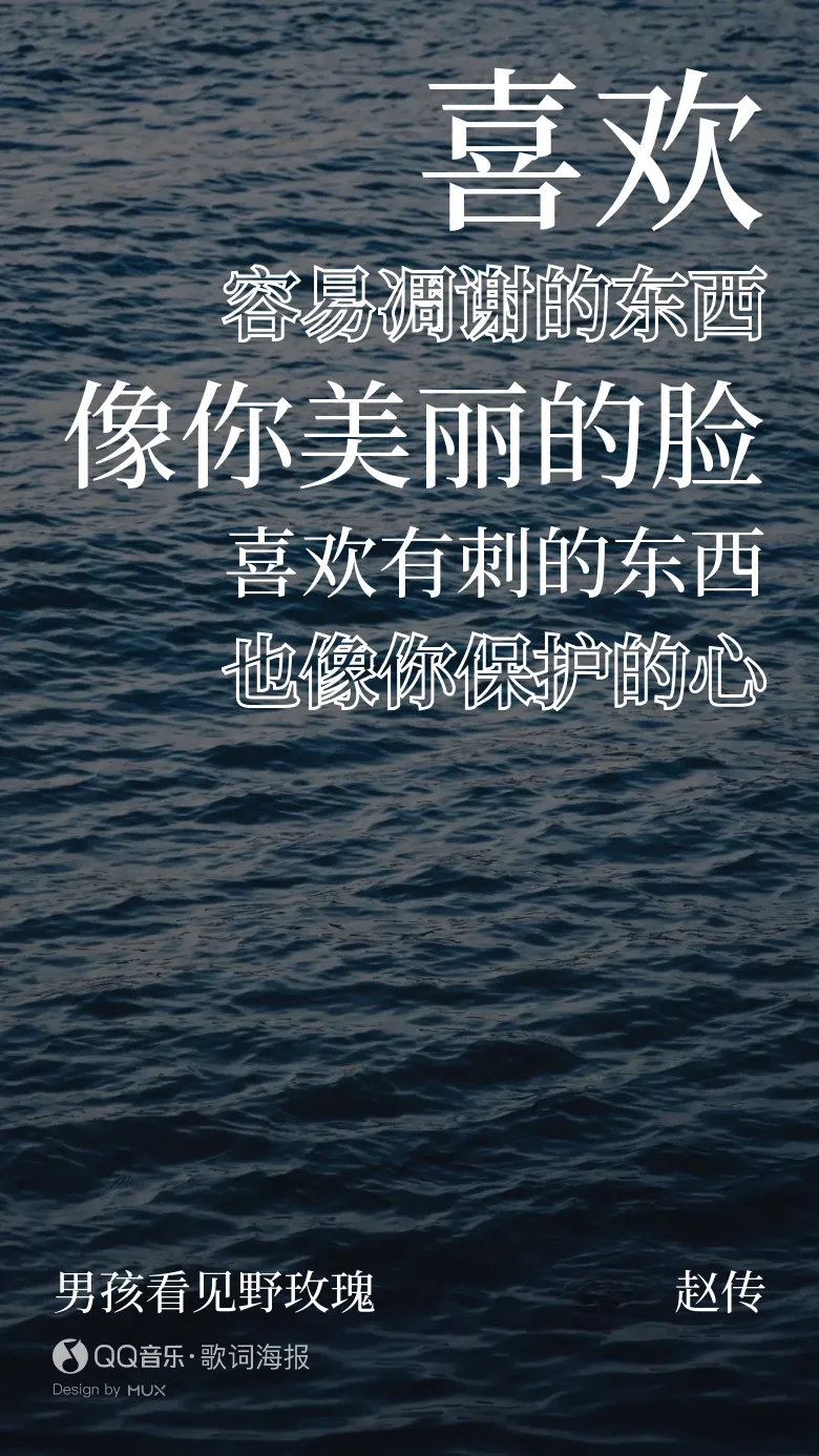 补了郭晓东的访谈我感觉我QQ个签这句歌词终于迎来了它的正餐……（我已经忘了当年说的是谁了） ​