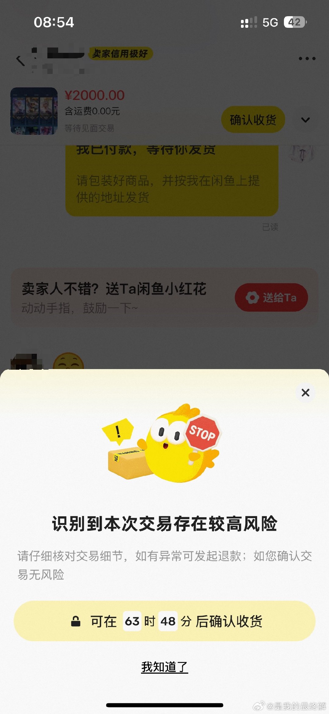 #荣耀茶话会[超话]#  我不行了老婆们这个🐟也太给力了[泪奔]这个代打个小国拖了我两周心软又多给一周机会结果第三周前面几天一共打三把等到挑战赛甚至还在打新接的单子被我催了才上号拖的我特别无语 现在好不容易打完发货了想着给他确认完收货都互相拉黑一下结果🐟直接不让我确认了 刚好他也喜欢拖 ​