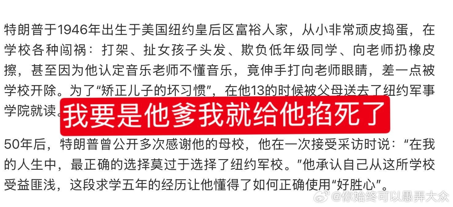 想说这是美高一看发现是军校我就无语。疼老婆专升本上的是谁的课 ​