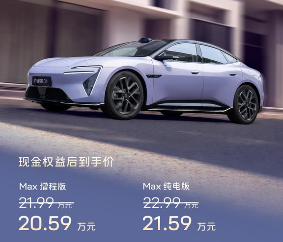 告别选择困难症，阿维塔06焕新上市，增程版，纯电版各一款。
增程版20.59万，纯电续航230km；纯电版21.59万，续航650km；让这款运动轿车触到20万级。搭载华为乾崑 ADS 5全场景。实车看起来，特别有型。#长安汽车