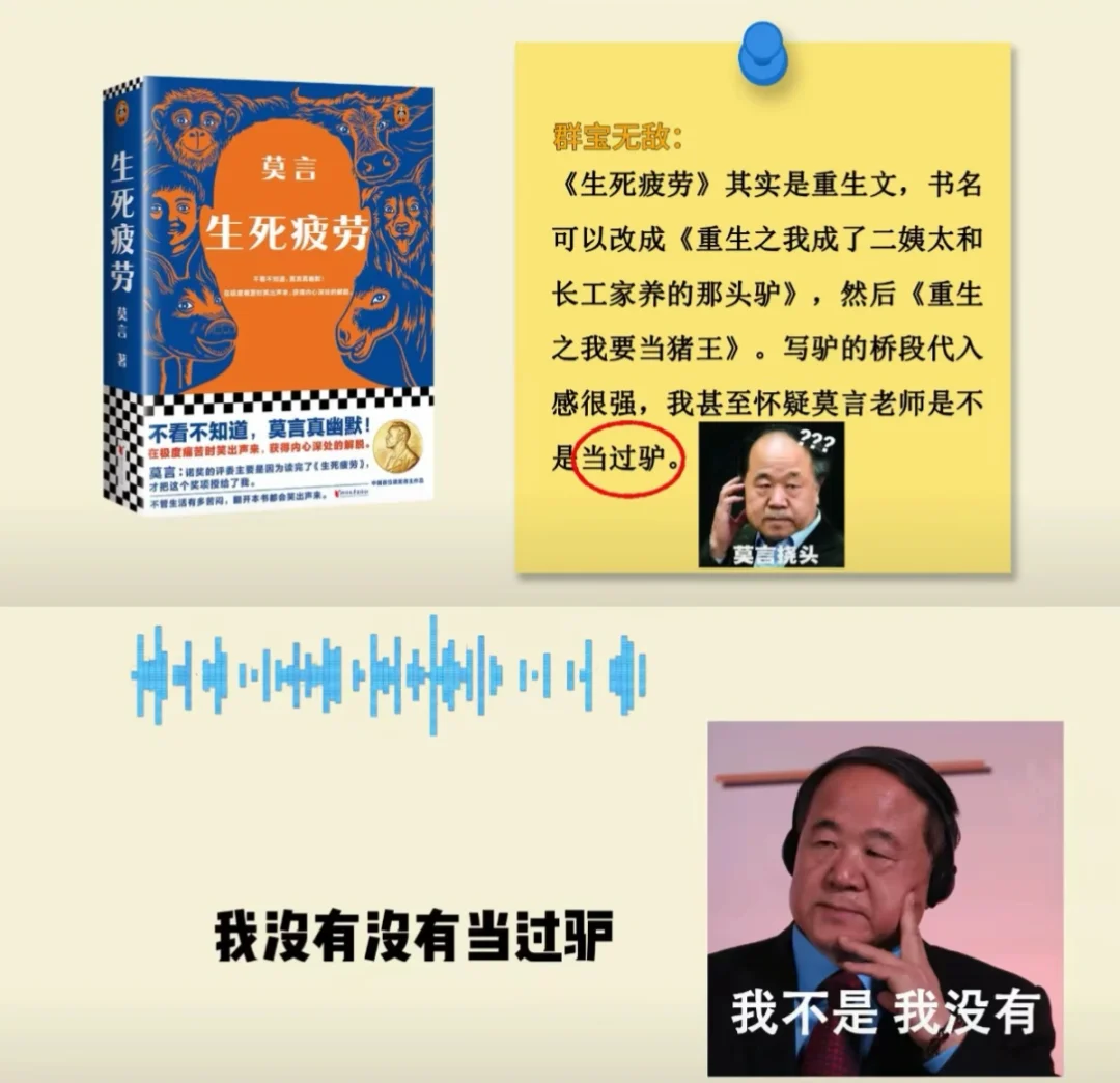 被莫言回复网友笑死！原来莫言可以这么抽象