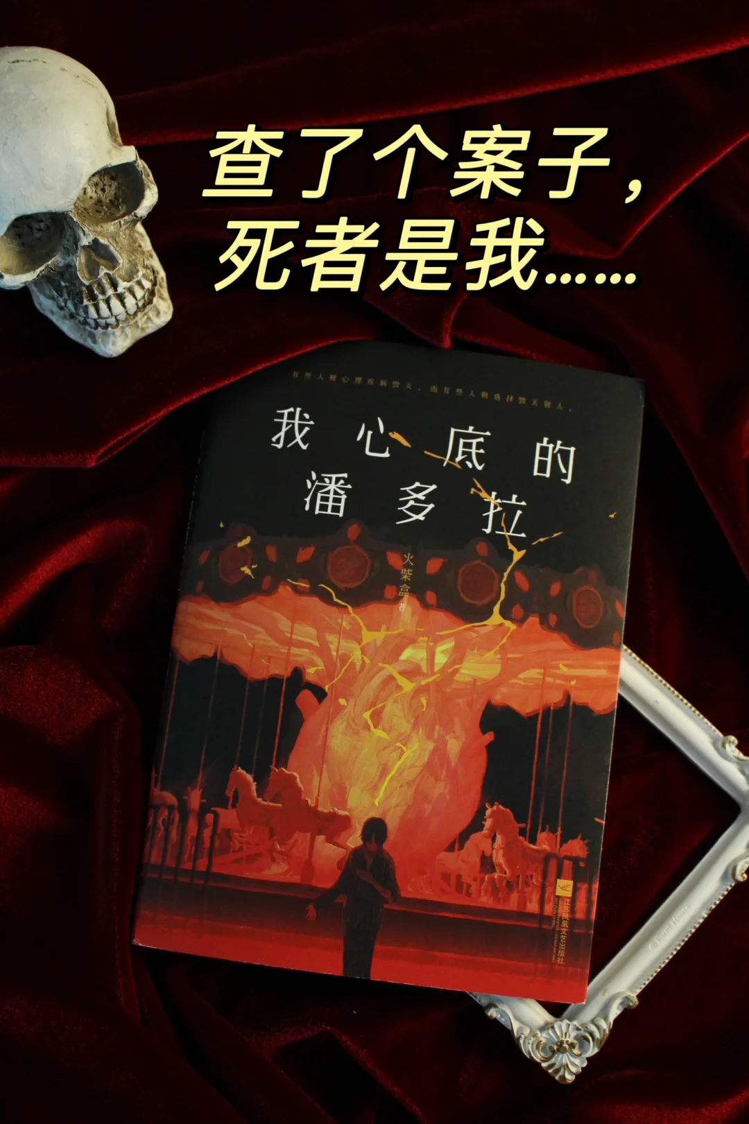 服了！各种神反转，年度超疯的一次阅读体验！！