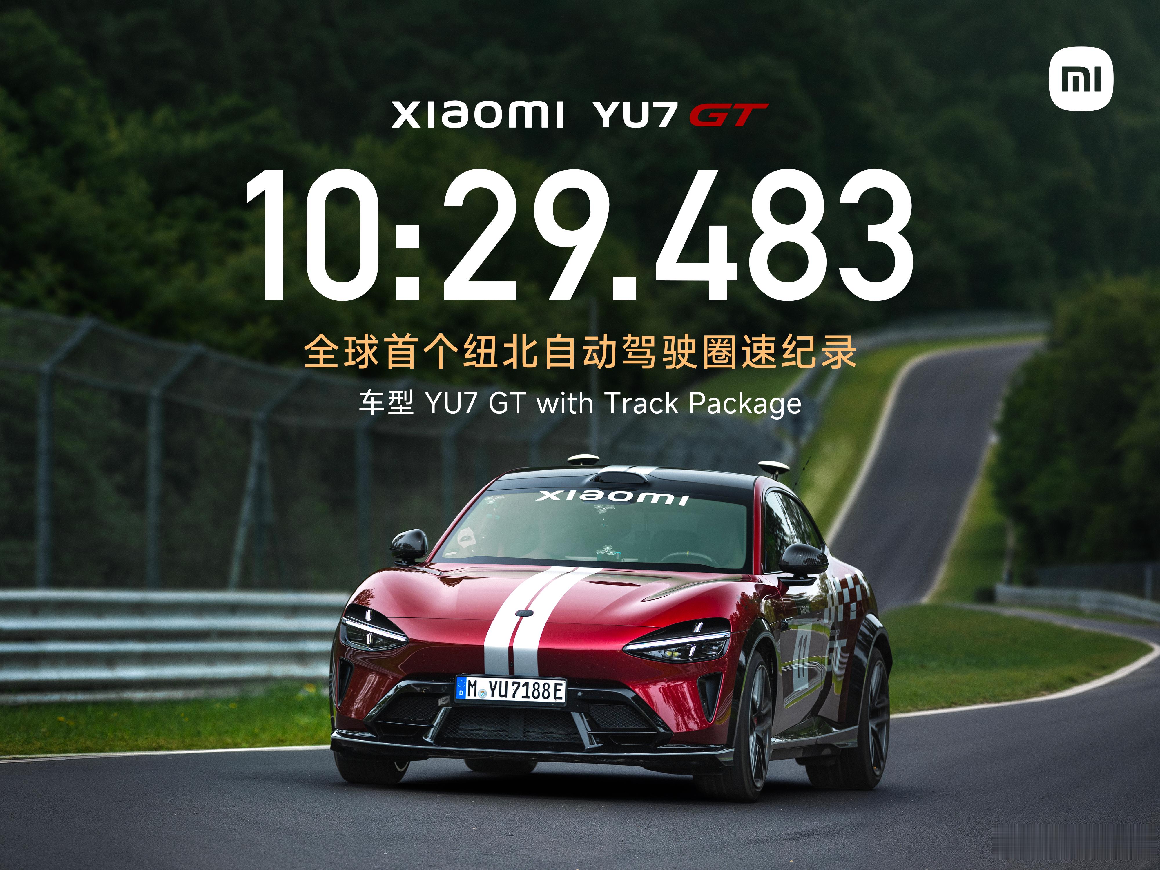 10分29秒483， 全球首个纽北自动驾驶圈速纪录。 这不是终点，是驶...
