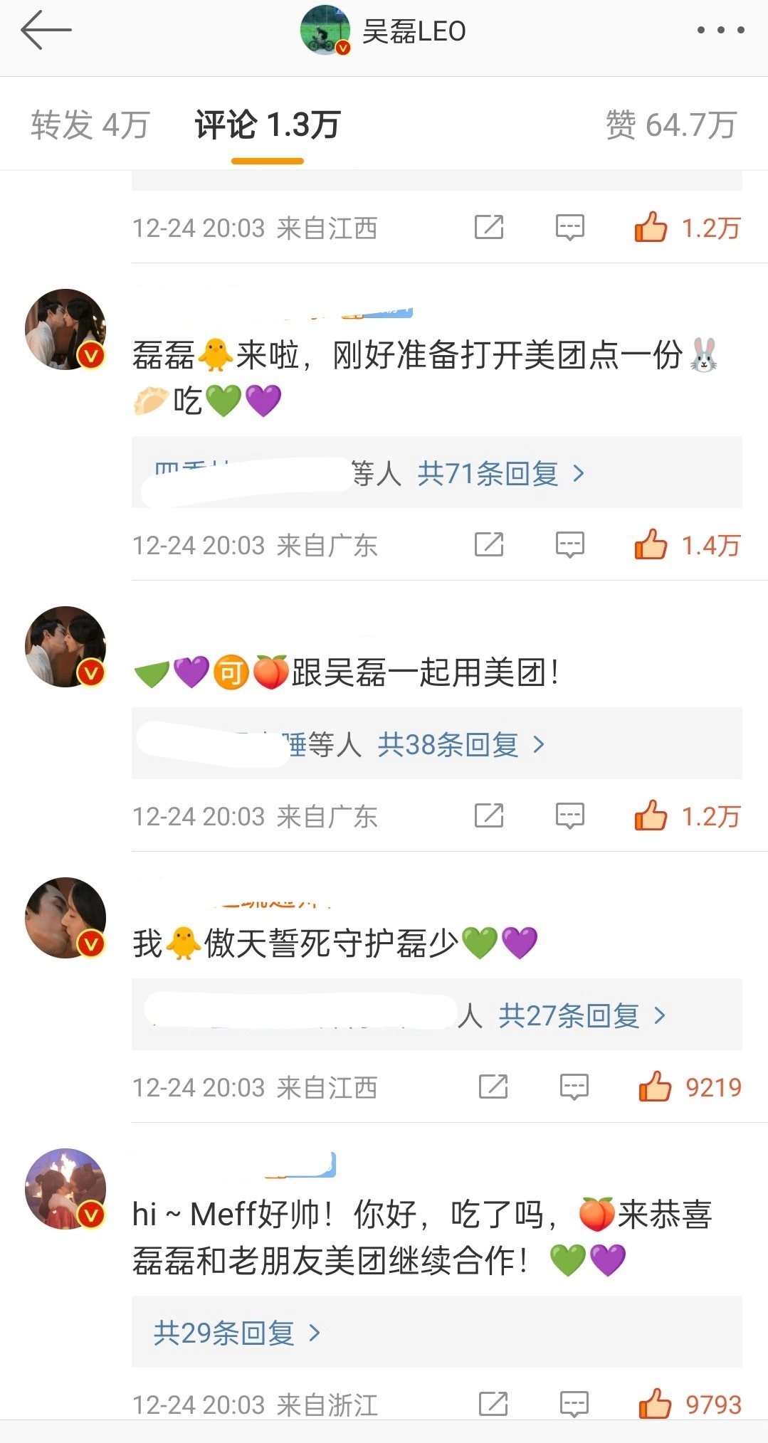 又在这岁月史书…你们当时上二位热评前排都是需要给鸡打申请的..😅 ​