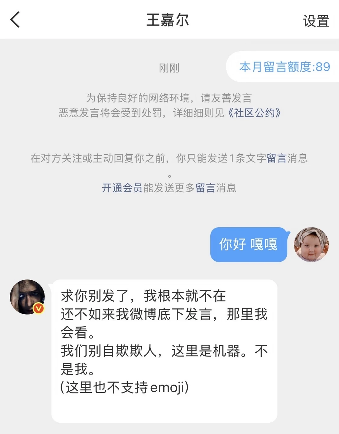 我也宴请年少的自己！王嘉尔你看到了吗