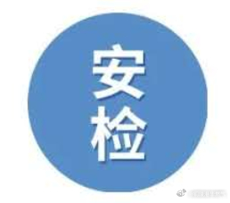 铜陵港华近期安检区域
尊敬的天然气客户：
   为了让您安心地使用天然气，我们将派专业技术员为您家中的燃气管道、灶具及热水器等设施做定期安全检查，届时请您留人配合。为防止被人冒充，我公司的技术员会着工作服，并持证上岗，提供免费安检服务，敬请留意。如有疑问，请拨打我公司的客户服务热线咨 ​