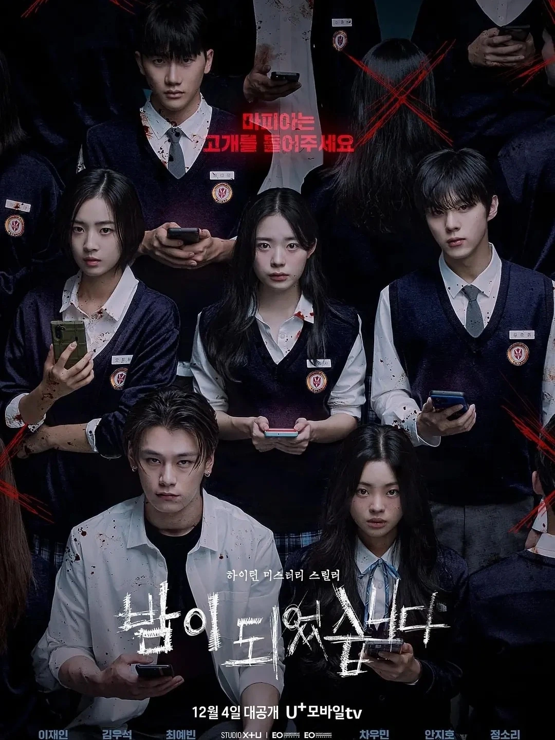 终于播了❗韩国最新校园惊悚❗大逃杀游戏