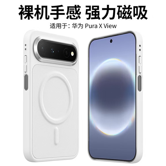简约高级感！华为pura x view ‼磁吸壳️
