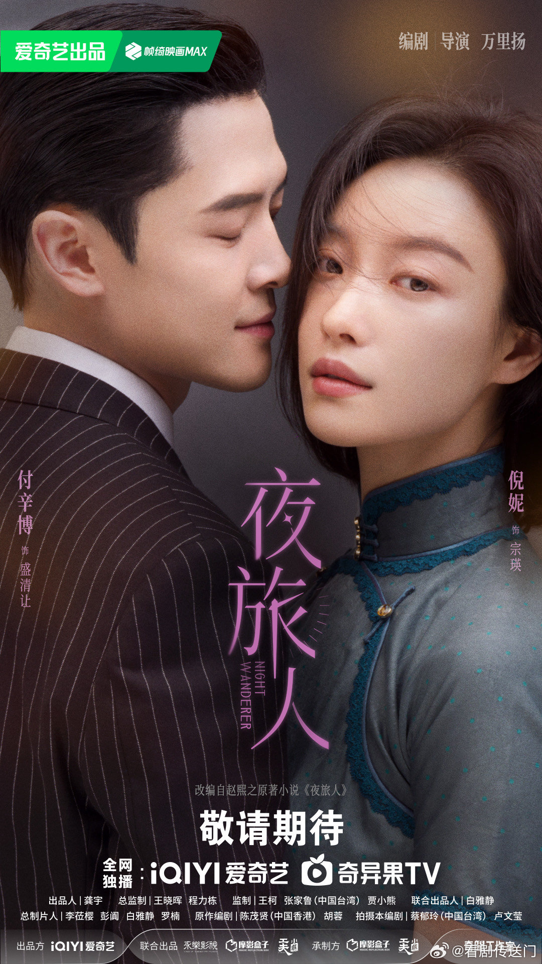 年度最期待剧集直接预定《夜旅人》，苦等几年终于来了！饰演的女法医宗瑛...