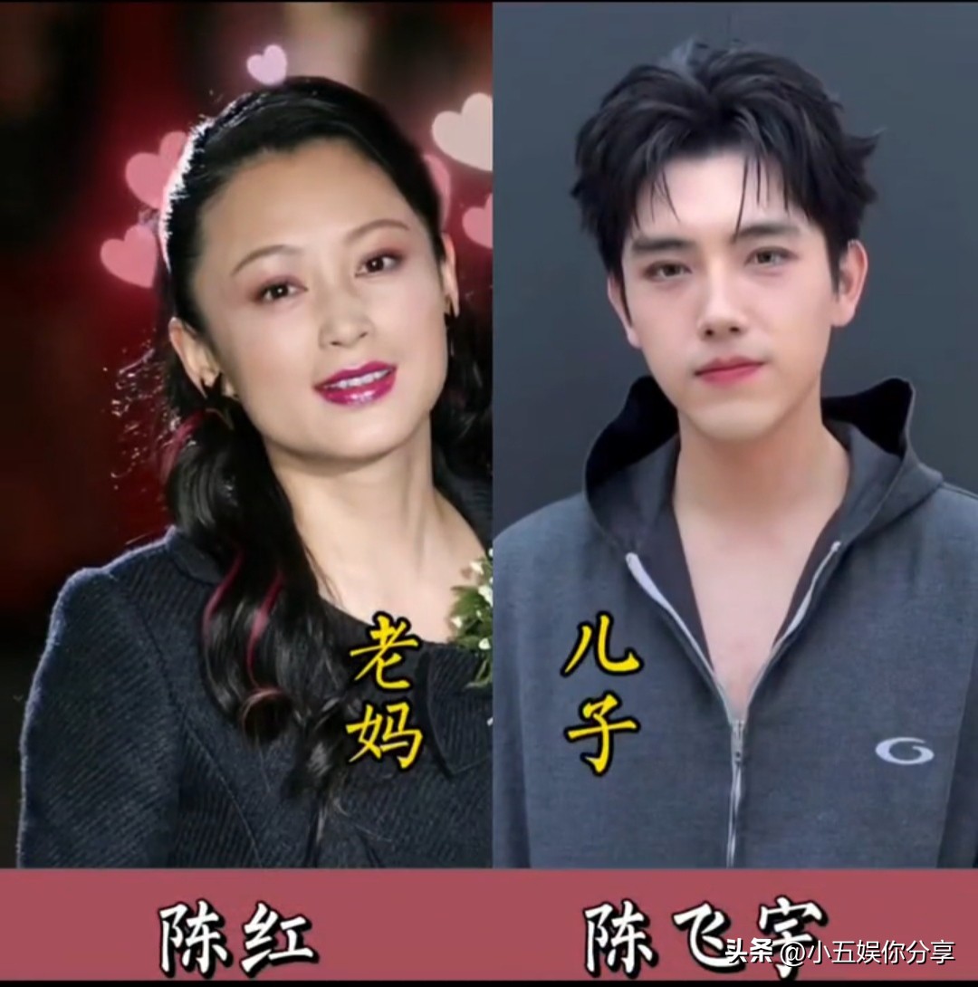 都说母子连心，血缘是一根温柔的纽带。
盘点演艺圈这些母子，妈妈们在荧幕、舞台留下无数经典，孩子们也循着热爱，在属于自己的赛道默默发光。
 
胡小玲&amp;陈赫、金珠&amp;巩天阔、赵雅芝&amp;黄恺杰、王京花&amp;董子健、洪欣&amp;张镐濂、董洁&amp;潘泽凯、赵海燕&amp;闫猛、任静&amp;付豪、陈红&amp;陈飞宇、范旭霞&amp;朱青阳、叶惠美&amp;周杰伦、