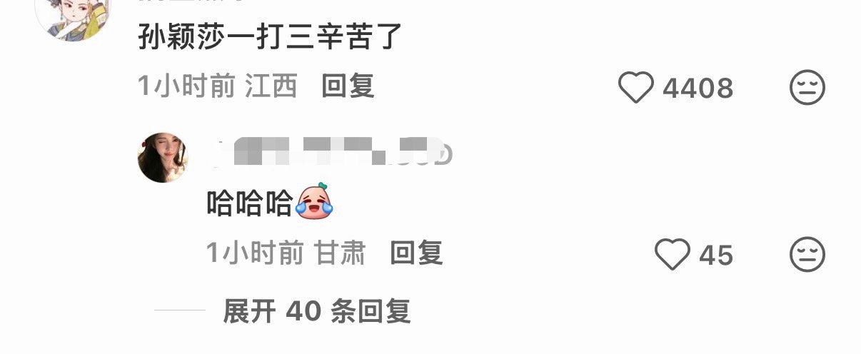 王楚钦孙颖莎被4:0 网友辣评⬇️ ​