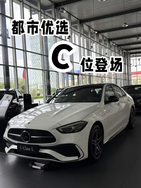 奔驰C级｜年轻人的豪华小标杆✨