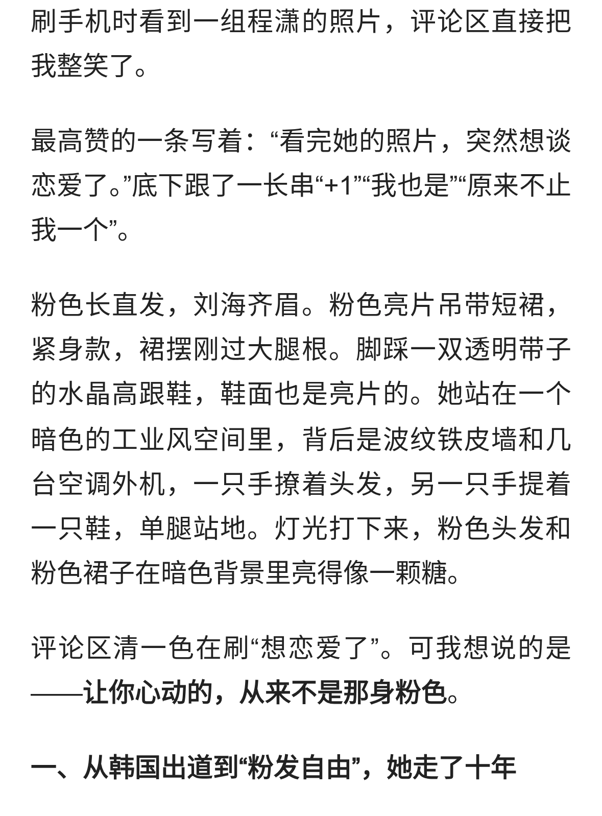 程潇粉发天台大片刷屏！评论区喊“想恋爱了”她凭什么让人心动？